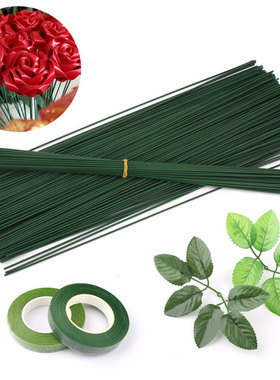 扎网丝花径材料绿色铁丝棒花枝花杆玫瑰假花枝干花叶花托花干全套