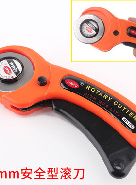 缝纫滚轮布刀拼布服装面料手用滚刀制衣布料切割圆刀打样裁膜工具