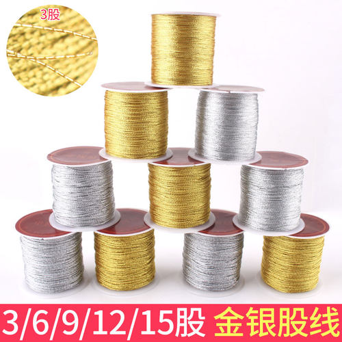 手工链编织绳金银色3股
