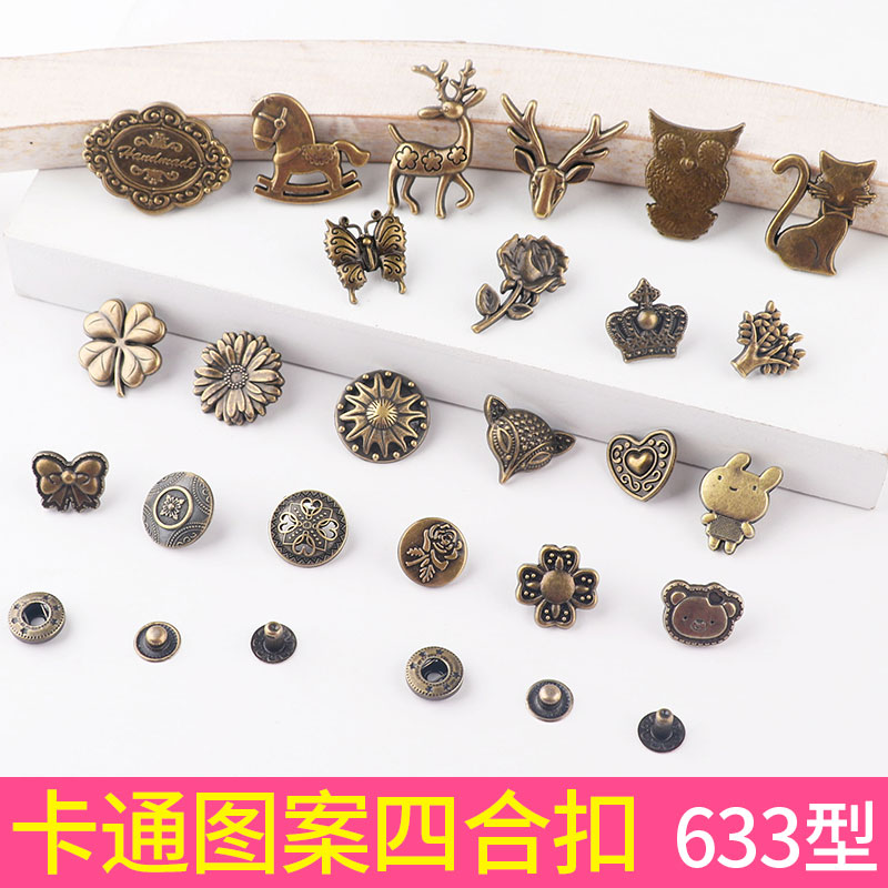 diy手工布皮艺牛皮革装饰纽扣