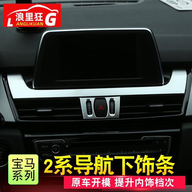 宝马适用于内饰改装中控旅行车