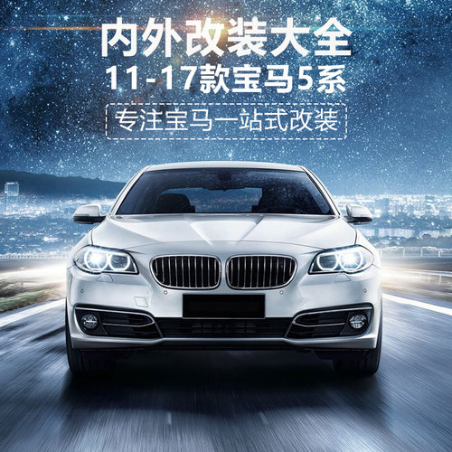 适用于老款宝马5系改装525li520li530li内饰装饰用品中控出风口 - 封面