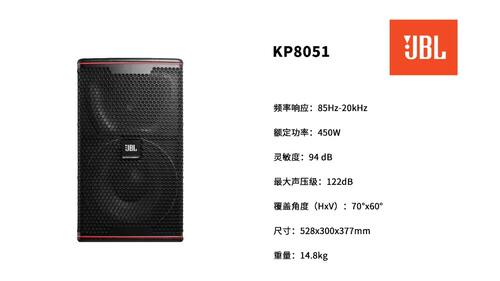 JBL KP8052 / PRO卡拉OK12寸音箱8051/8055唱歌音响 双钕磁音箱