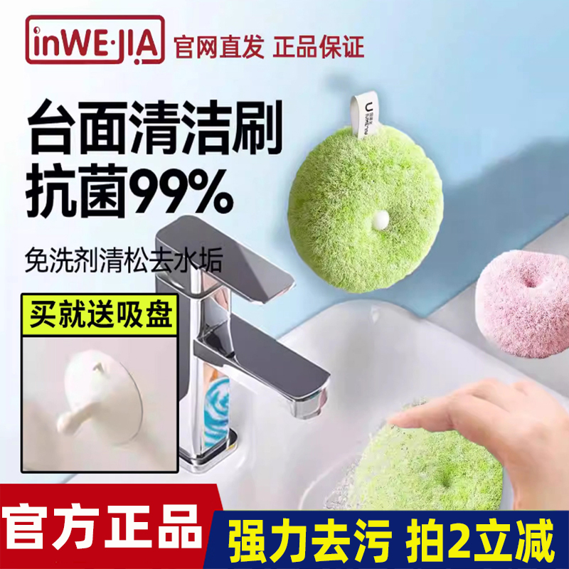 inwejia浴室水池刷洗手台清洁球