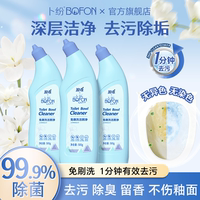 卜纷&浪奇免刷洗洁厕净剂深层去污垢除菌除臭清香型不伤釉面去渍