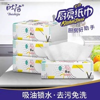 白士潔廚房用紙吸油紙吸水油炸大包廚房紙加厚專用紙巾抽紙擦油紙
