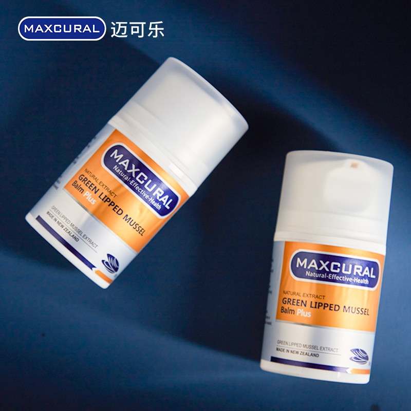 新西兰迈可乐青口素修复膏MAXCURAL关节膏黄金版外用按摩膏50g/瓶