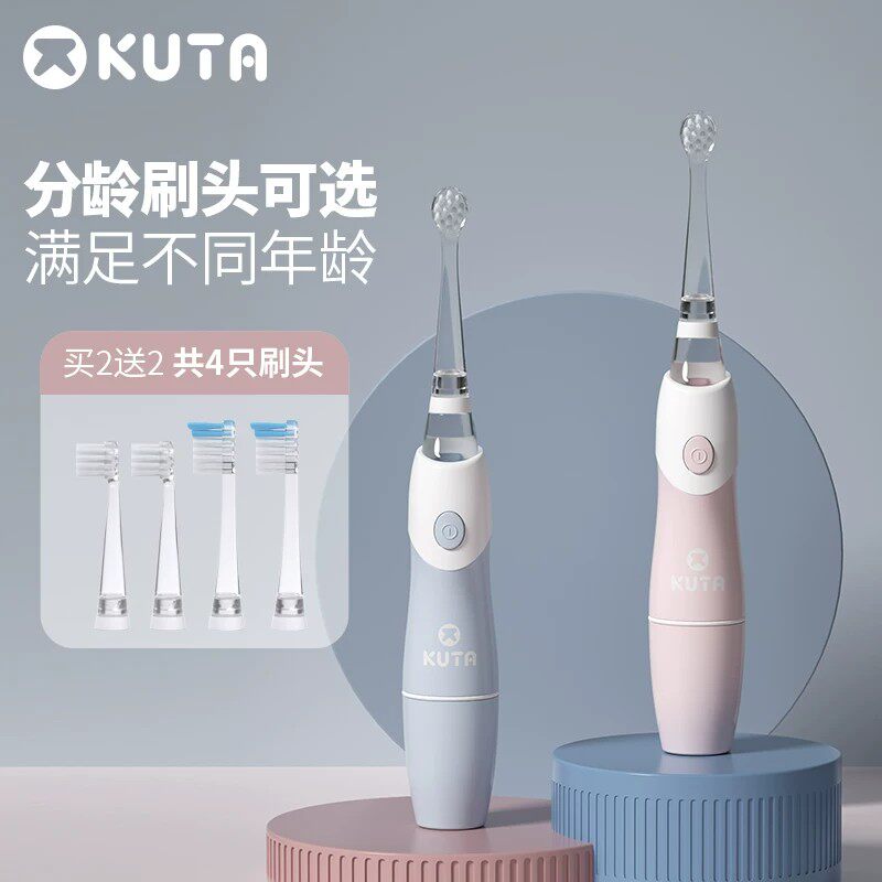 KUTA儿童电动牙刷软毛声波震动婴幼儿LED发光带替换刷头0-2-3-6岁