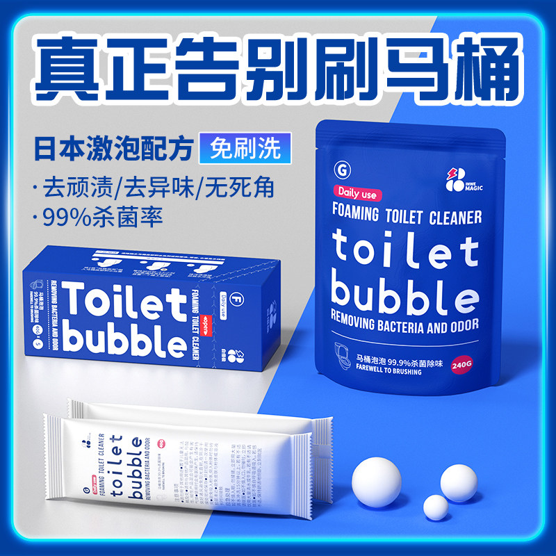 白倍极马桶泡泡清洁剂洁厕灵
