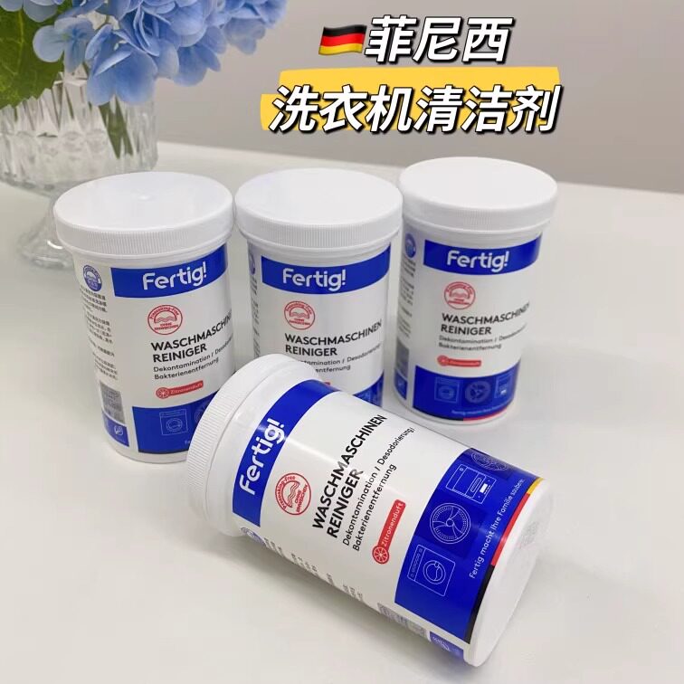 4瓶德国fertig洗衣机清洁剂免浸泡除菌清洁酵素柠檬香氛升级家用