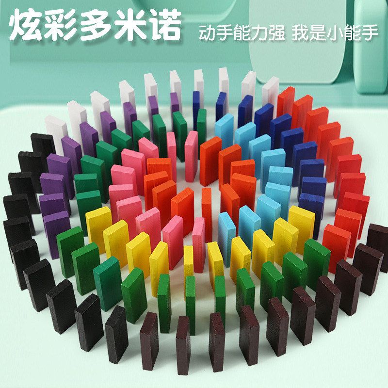 儿童 积木玩具多米诺骨牌片益智彩色标准厂家直销松木木制120早教
