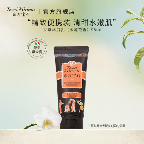旅行便携，香氛洗护