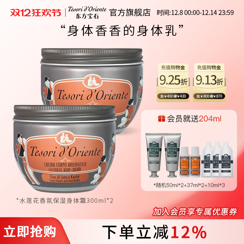 保湿补水 持续留香