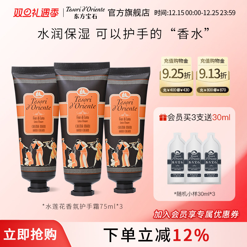 香氛滋润 呵护双手