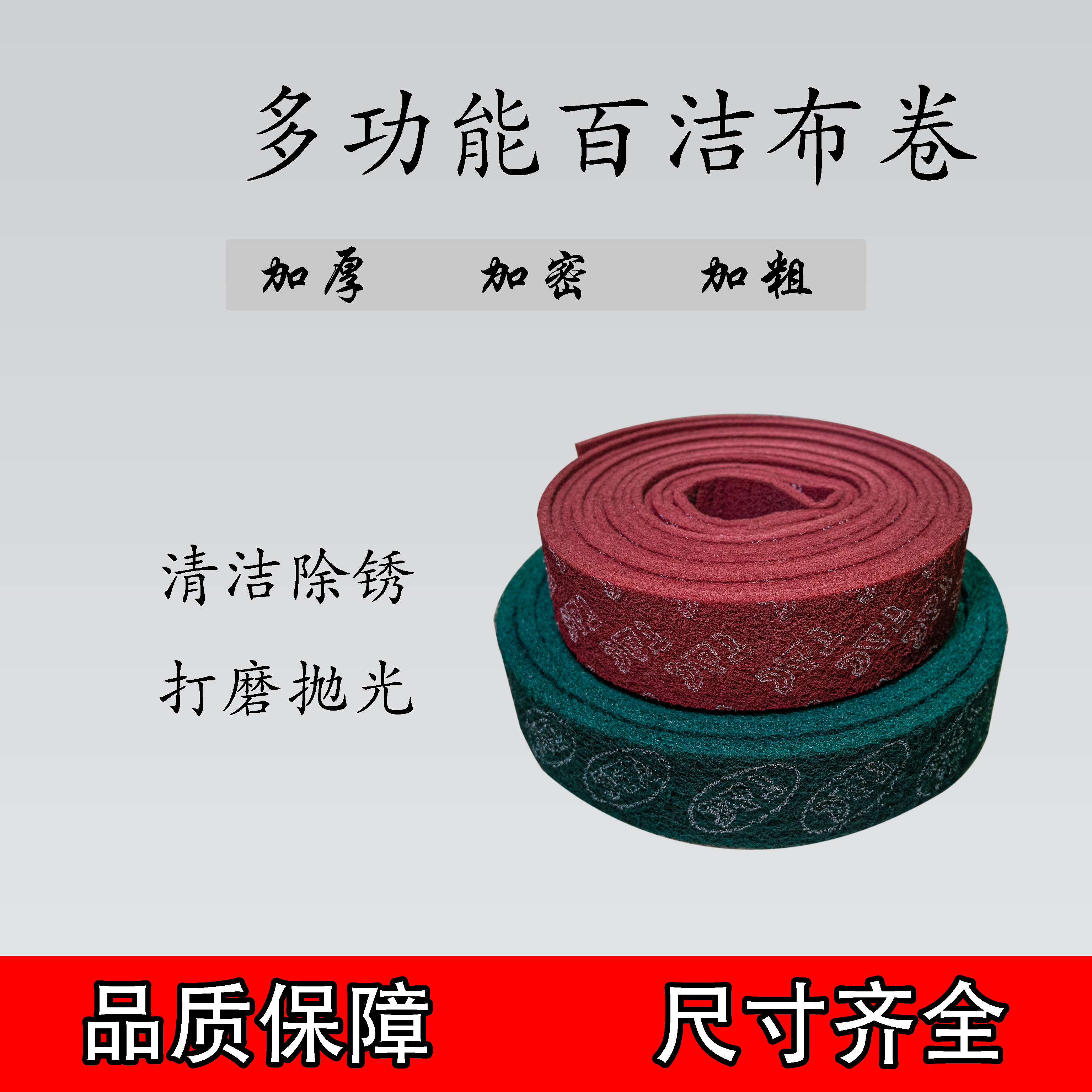 工业百洁布不锈钢加厚加粗