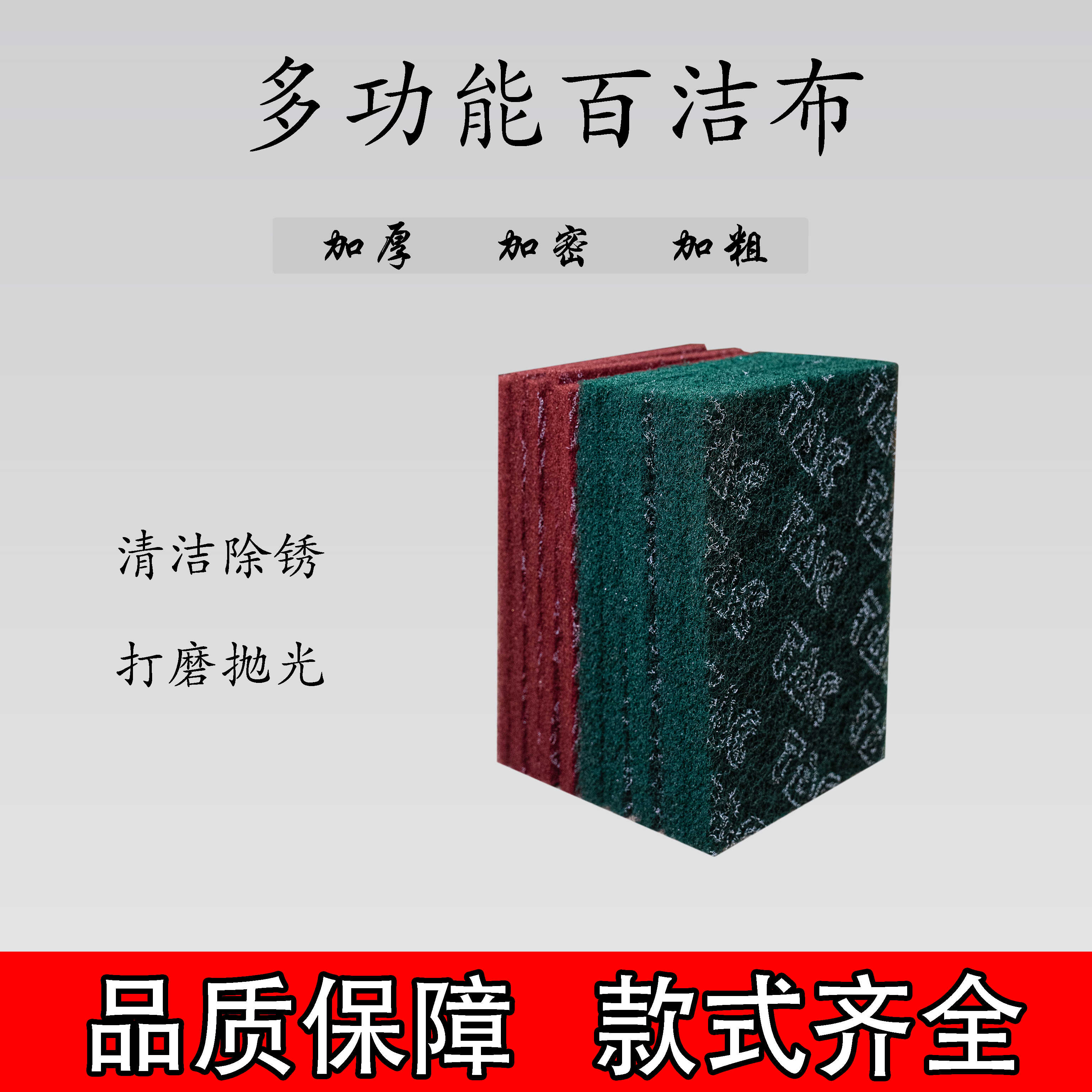 TAC工业百洁布拉丝布抛光布洗碗布清洁布菜瓜布百洁布工业用