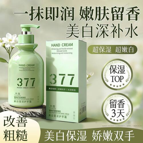 莹润护手霜滋润保湿补水改善暗沉粗糙双手提亮肤色精厂家基础包装