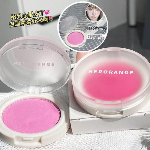 新款HERORANGE~土豆泥单色膏高光修容裸妆自然显白素颜粉橘色腮红