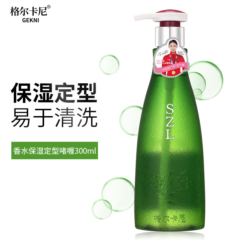 新款格尔卡尼香水动感保湿啫喱膏丰盈润色弹力护卷定型膏男女卷发