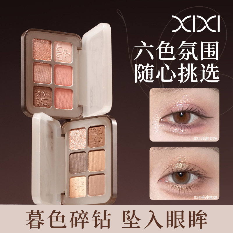 xixi花漾粉雾六色眼影盘大地奶茶色珠光爆闪哑光秋冬日常灰粉盘