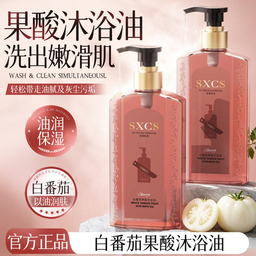 新款 新品爆款保湿温和清洁持久留香清爽厂家搓泥浴宝中国大陆