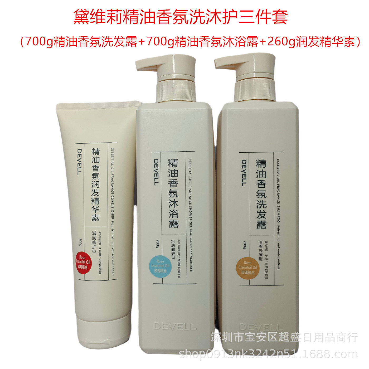新款 黛维莉700g精油香氛洗发露沐浴乳润发精华素滋润清爽去屑