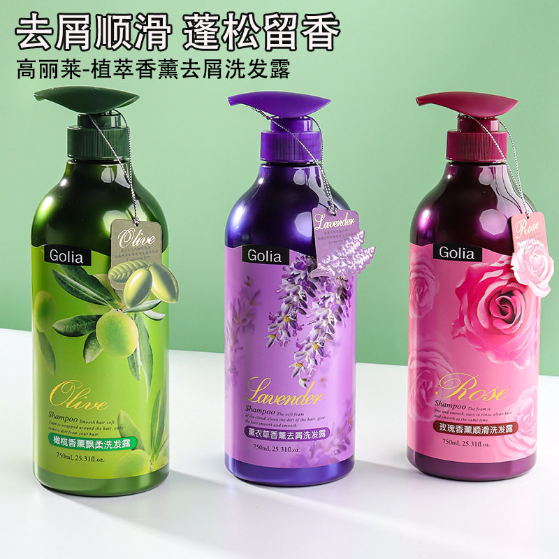 高丽莱薰衣草香薰洗发露750g玫瑰橄榄清爽去屑控油柔顺洗发水中国