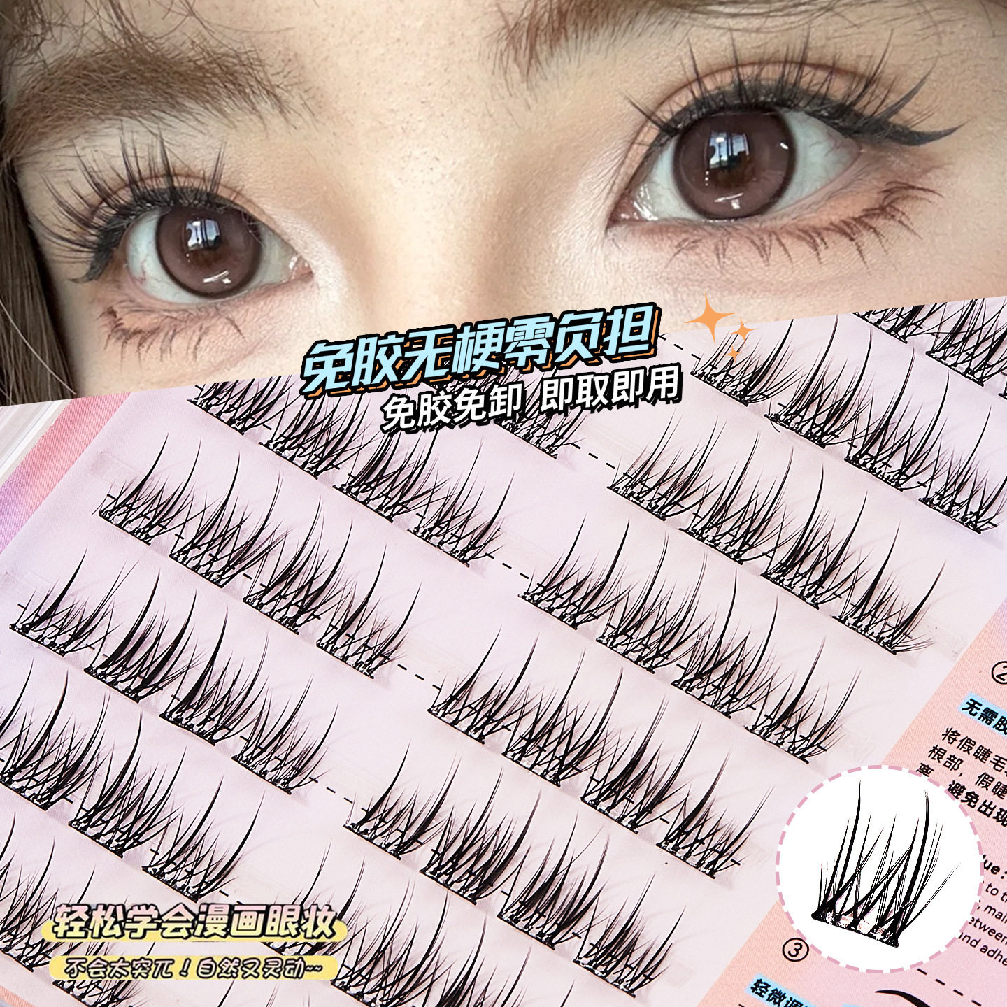 新品JONBOS自粘免胶水假睫毛女自然仿真妈生感美人鱼雪绒花单簇眼