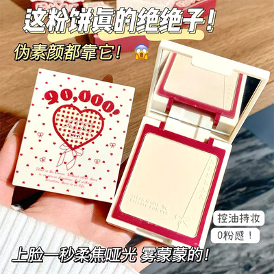 彩妆xixi轻纱柔滑轻盈蜜粉饼遮瑕持久控油定妆补妆防水防汗不卡粉
