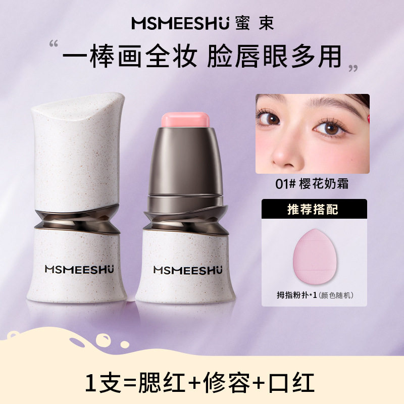 蜜束玩趣多用棒低饱和腮红口红修容眼影一体棒自然素颜显白便携女