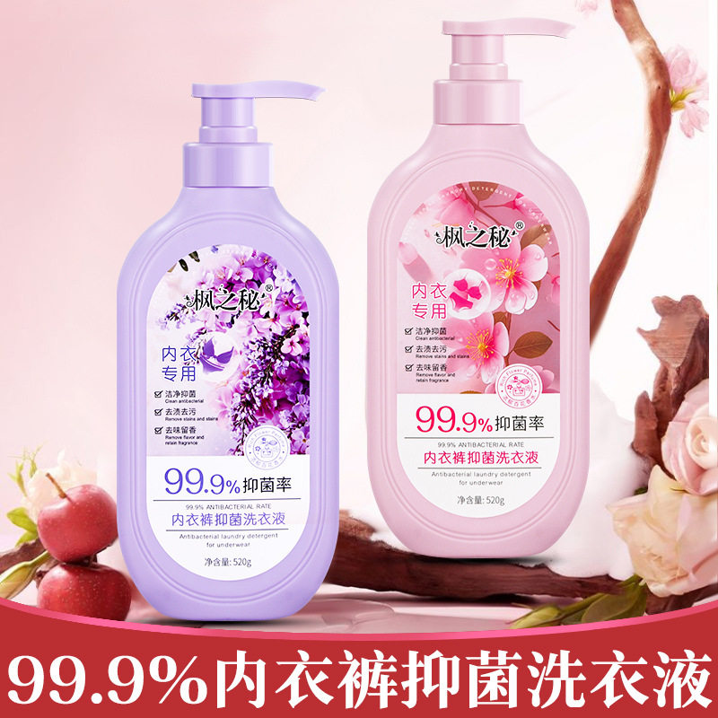 内衣裤专用洗衣液去渍去污去味留香无磷无荧光增白剂不伤衣物手