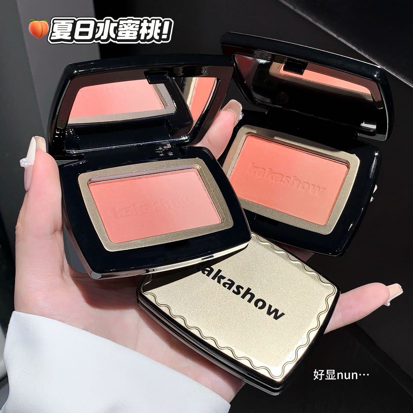 彩妆kakashow悦色渐变腮红盘膨胀收缩色提升气色防水防汗修容胭脂