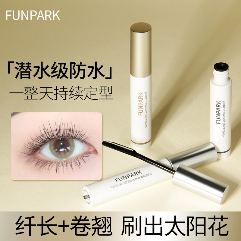 美妆Funpark定焦睫毛膏女细梳型打底膏纤长卷翘防水不晕染凸凸