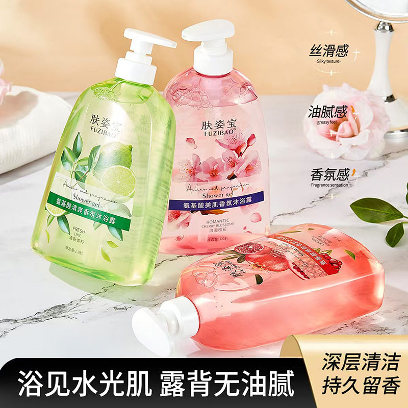 新款 1.08L樱花美肌柠檬清爽石榴焕肤洁净沐浴沐浴露三年