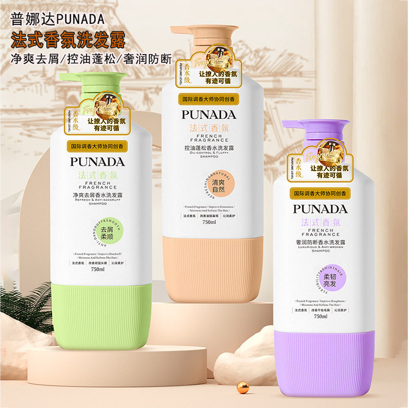 普娜达法式香氛净爽去屑控油蓬松防断发香水沐浴露洗发水中国通用