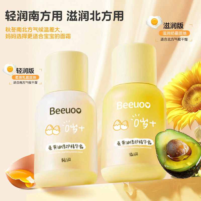 补水保湿儿童面霜滋润防干裂易吸收厂家婴童乳液/面霜6-12个月