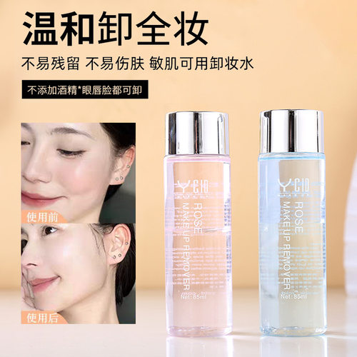 施蒂玫瑰精华水深层清洁眼唇部脸面部液温和无刺激卸妆油正常规格