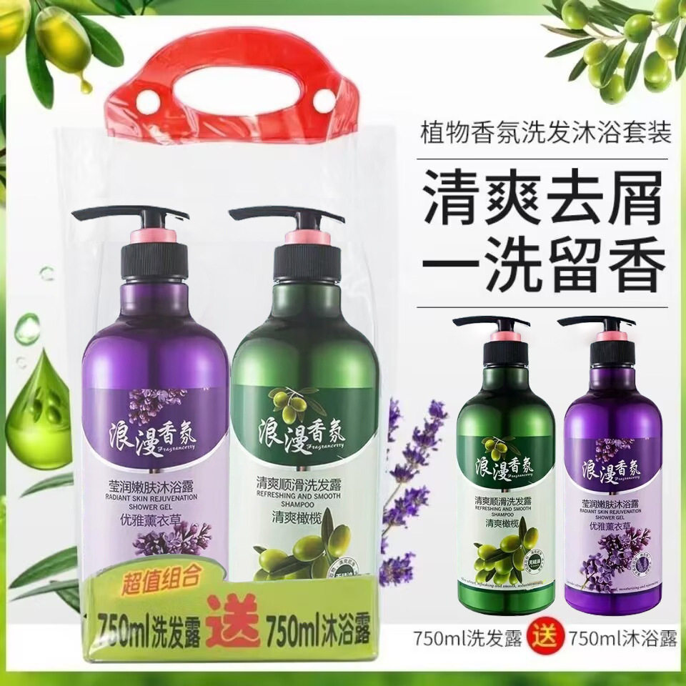 新款 750ml橄榄薰衣草去屑柔顺洗发水套装洗护套装/礼盒图片