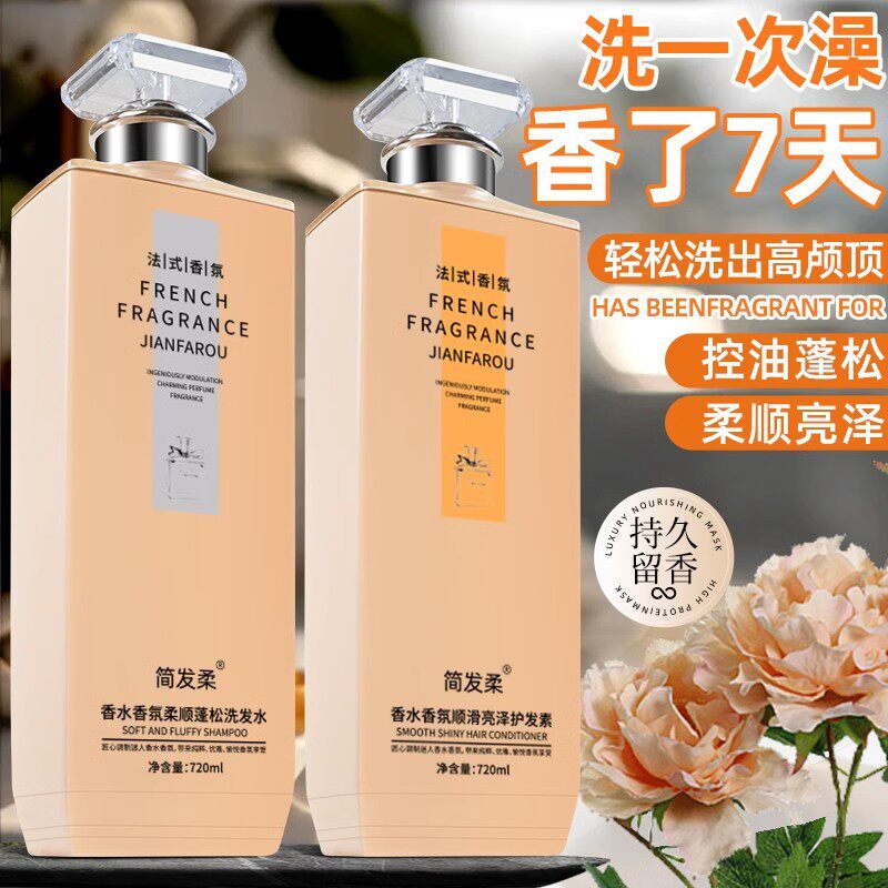 新款水洗发水控油蓬松去屑洗头膏沐浴露套装男士女洗发露洗发液乳