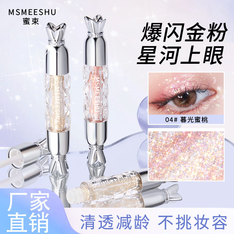 蜜束液体眼影星河璀璨珠光超细闪亮片卧蚕提亮液高光爆闪一滴泪女
