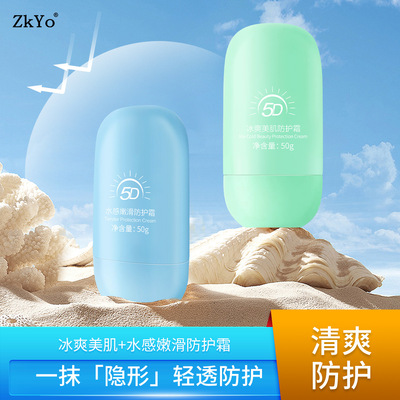 新款 ZKYO嫩滑美肌霜水润不油腻不假白全身持久防护霜厂家