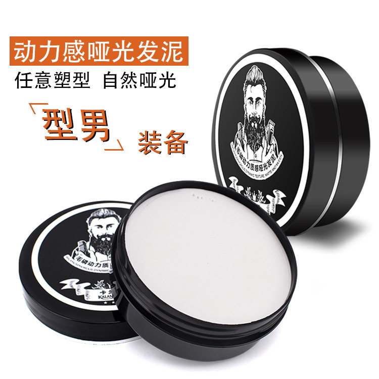 新款 男卡兰炫毛鳞动力质感造型哑光发泥头发定型美发发泥80g