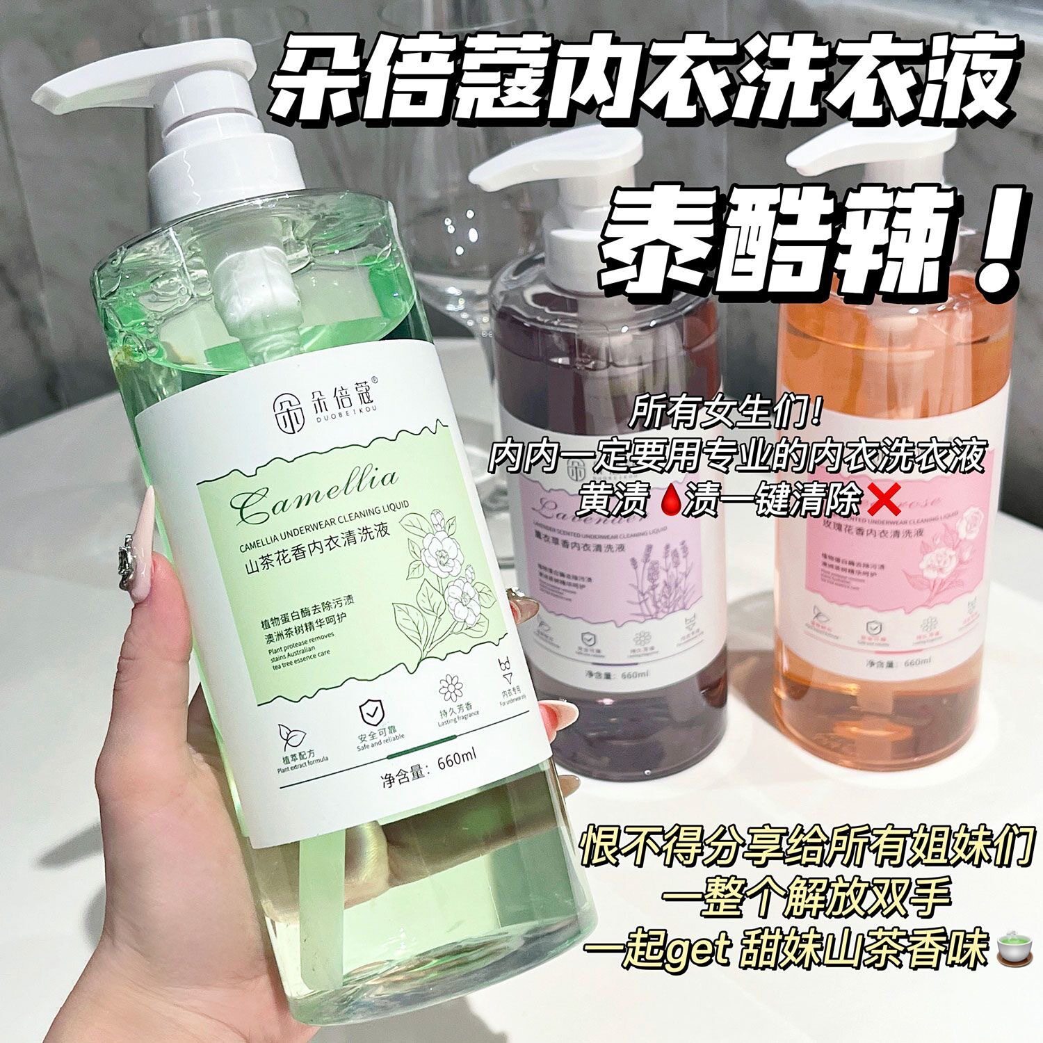 洗内裤专用液女士专用除螨去血渍去手洗抗菌持久留香