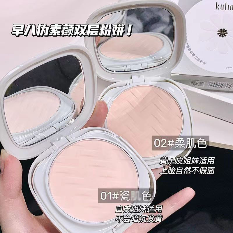 酷丽欧小雏菊双层粉饼控油定妆遮瑕持久防水不脱妆干湿两用粉底
