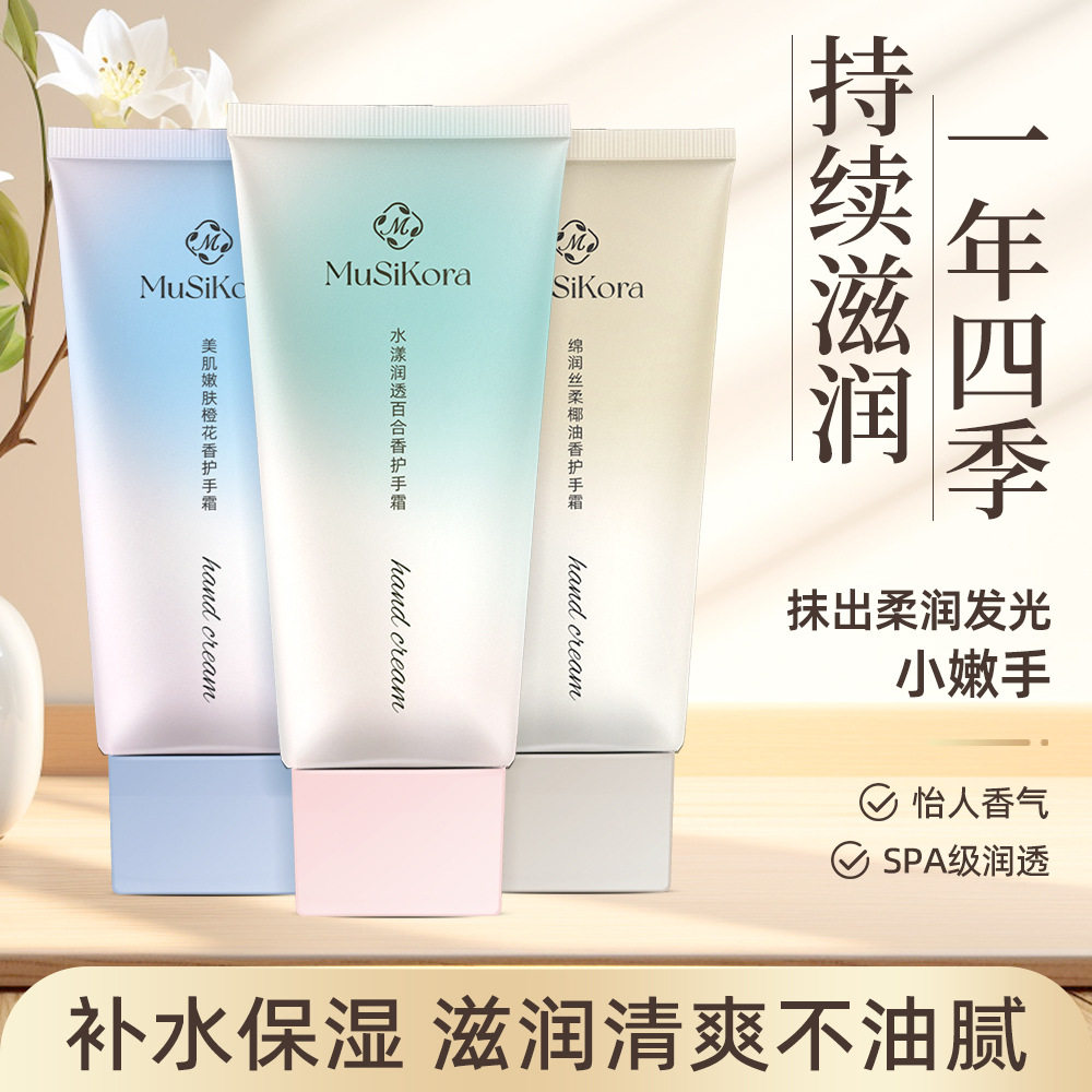 新款秋冬季护手霜防干裂起皮滋润保湿不油腻速干持久留香厂家直销