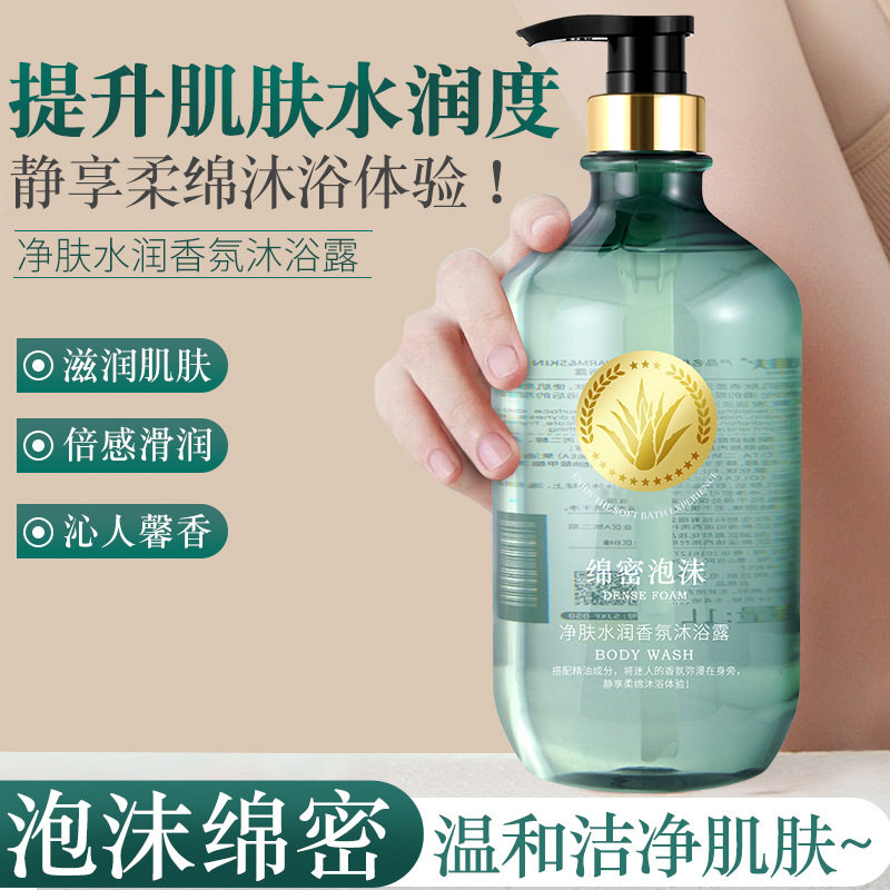 绵密泡沫大瓶沐浴露香氛留香补水保湿身体清洁沐浴液家庭用中国