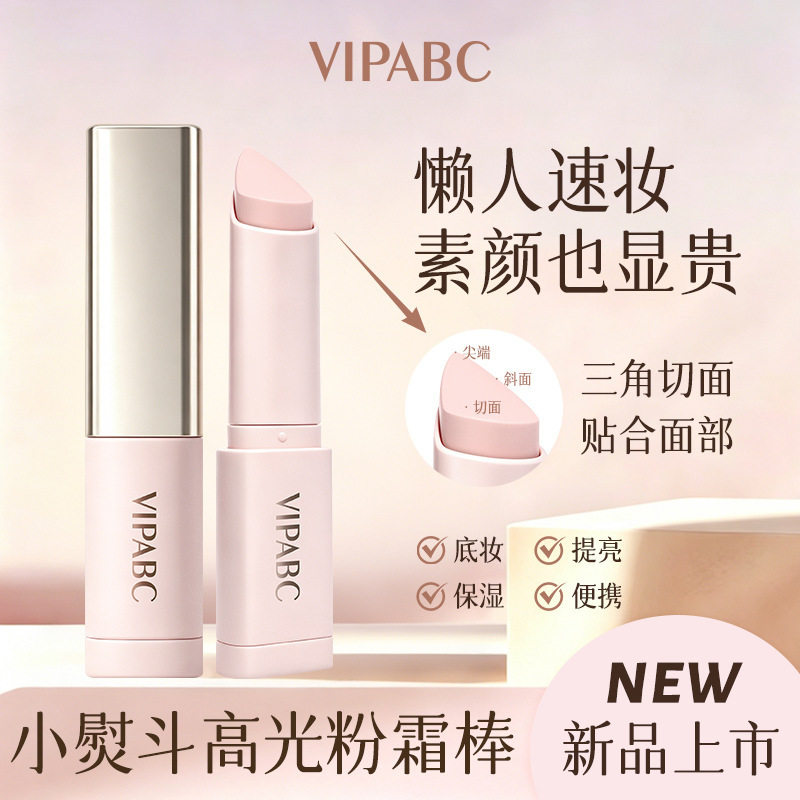 新款 VIPABC遮瑕棒小熨斗三角棒高光提亮素颜随行棒打圈厂家3年