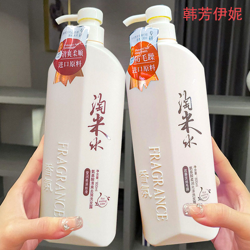 新款 淘米水氨基酸香氛800g清爽去屑丝质柔顺亮泽顺滑大瓶洗发水