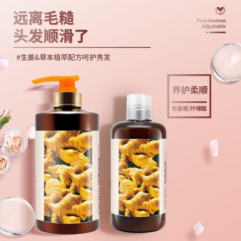 新款 生姜洗发水萃取天然老山姜养护清洁滋润柔顺洗发乳800mL