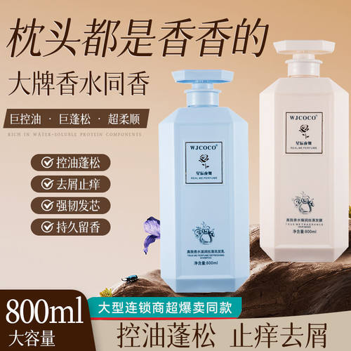 新款coco水洗发水控油蓬松去屑洗头膏持久留香沐浴露护发素套装女